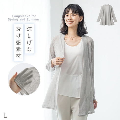 シャリ感細リブカーディガン